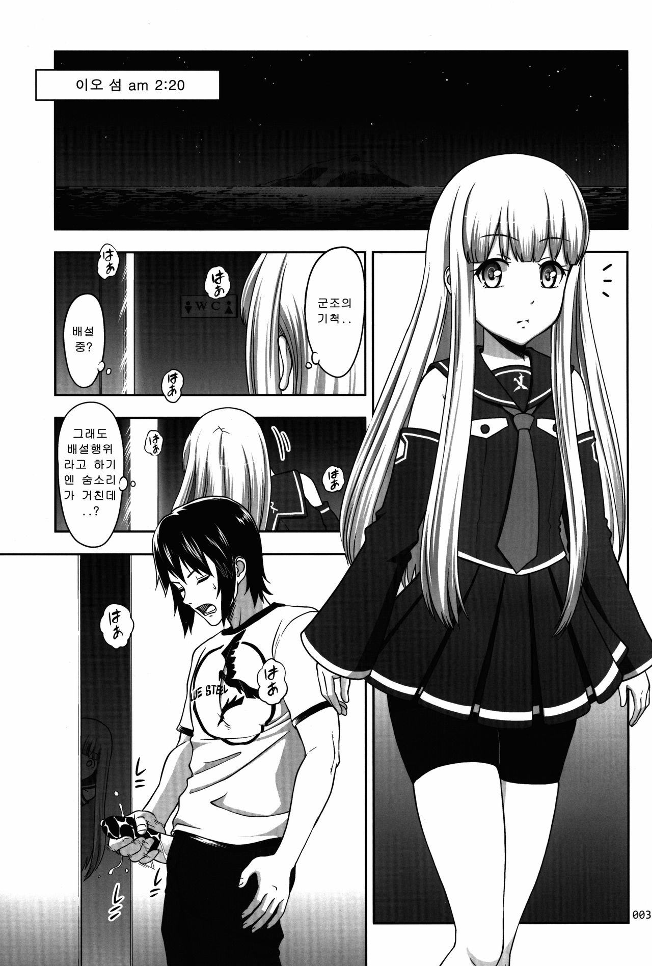 Iona no Usuusu na Ehon page 2 full