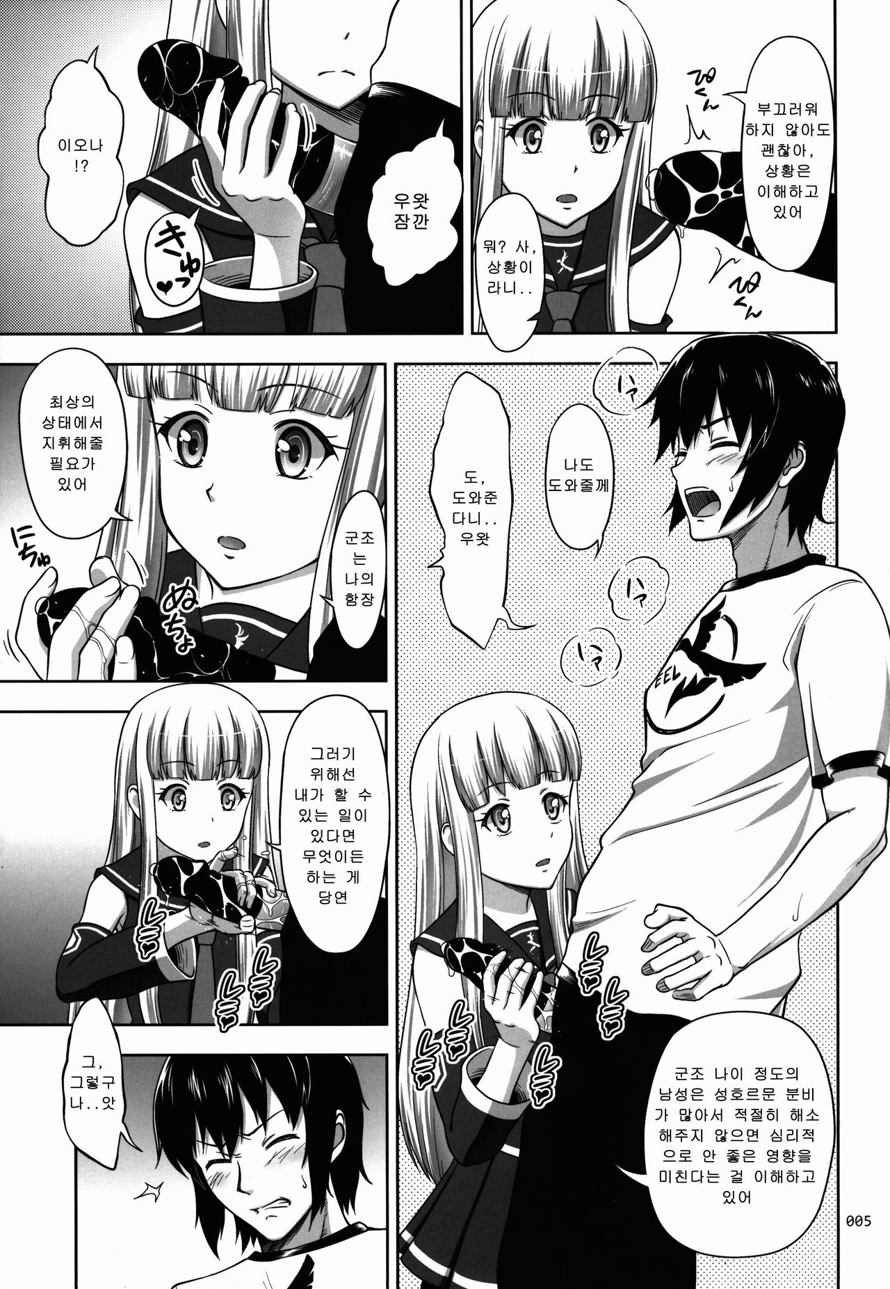 Iona no Usuusu na Ehon page 4 full