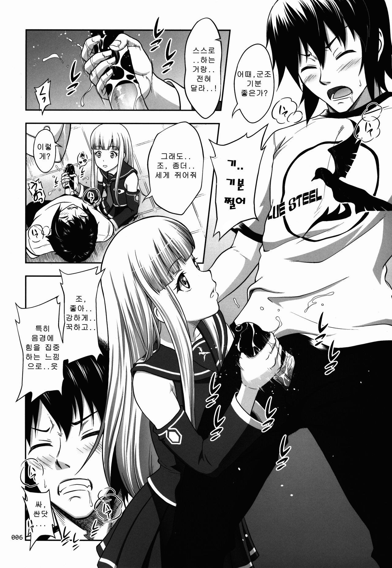 Iona no Usuusu na Ehon page 5 full