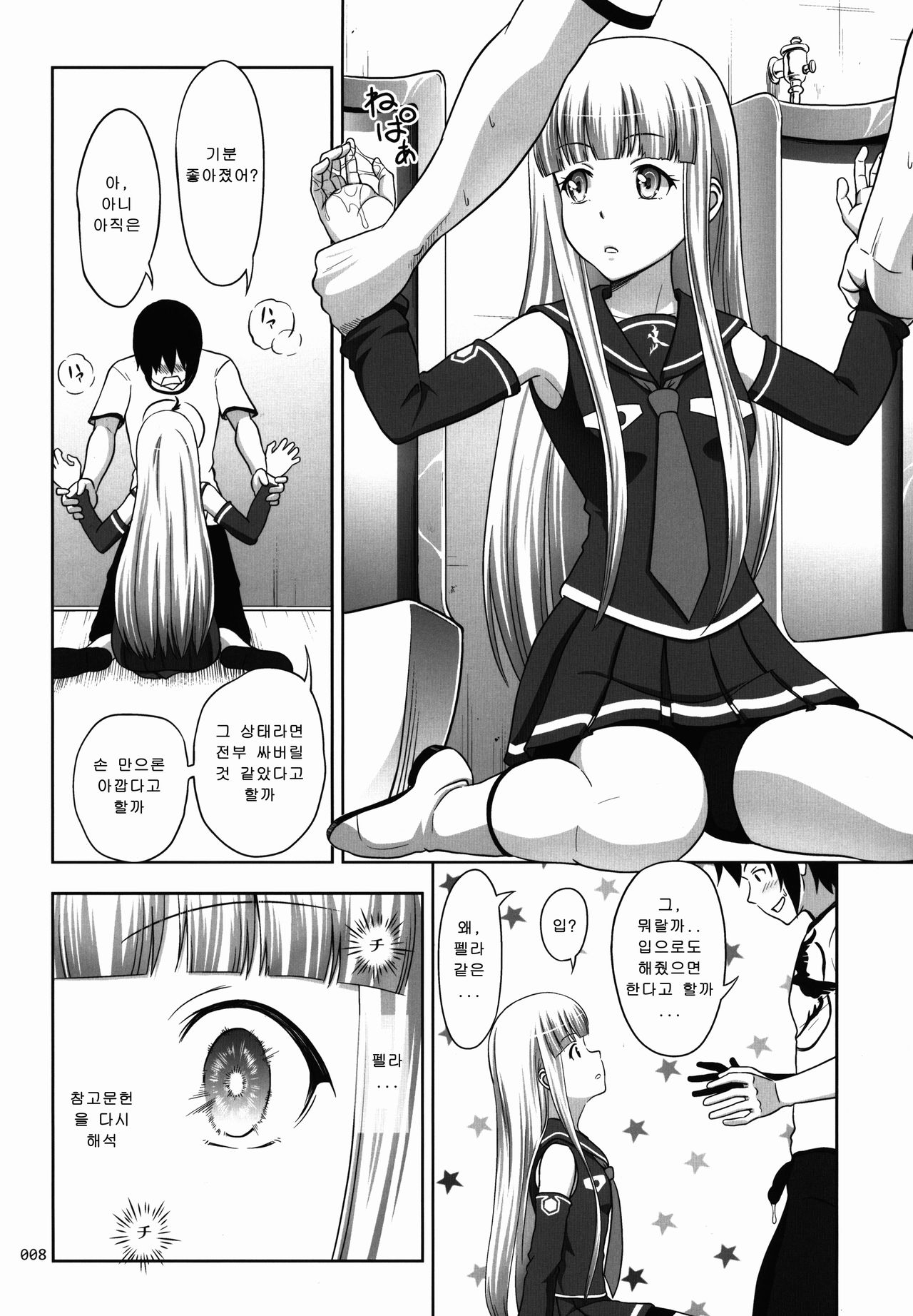 Iona no Usuusu na Ehon page 7 full