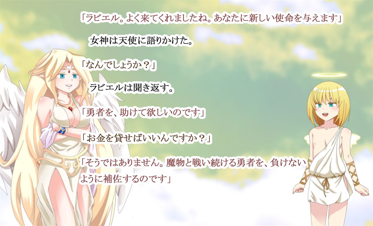 MonMusu Crest! 4 ~Yuusha-sama wa Inran DoM na Shounen Tenshi~ page 3 full