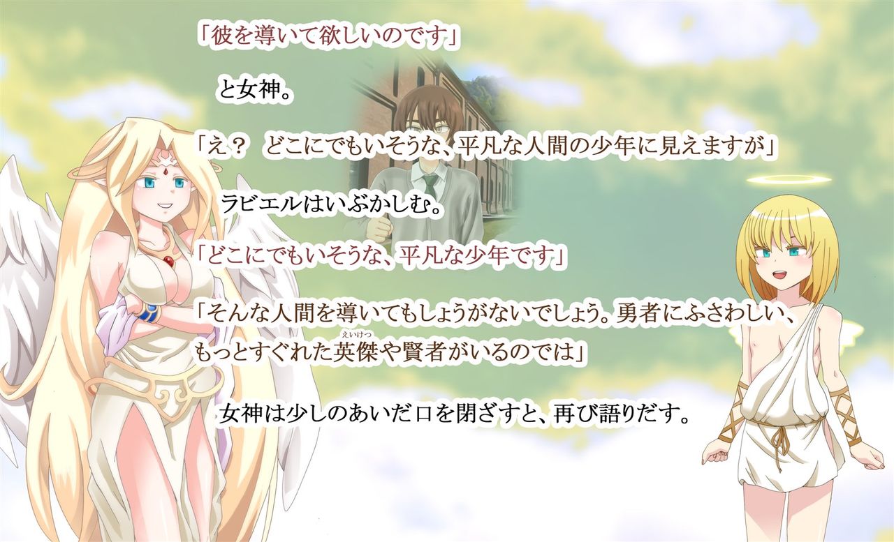 MonMusu Crest! 4 ~Yuusha-sama wa Inran DoM na Shounen Tenshi~ page 6 full