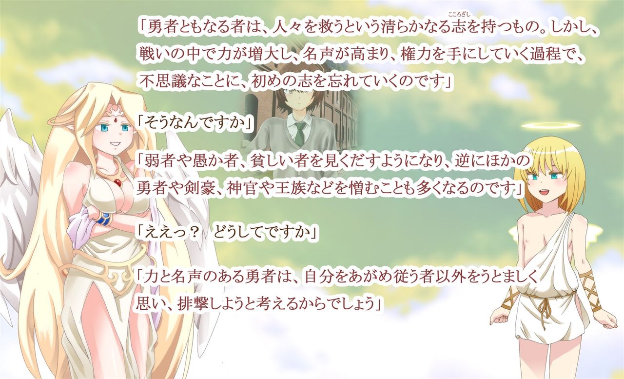 MonMusu Crest! 4 ~Yuusha-sama wa Inran DoM na Shounen Tenshi~ page 7 full