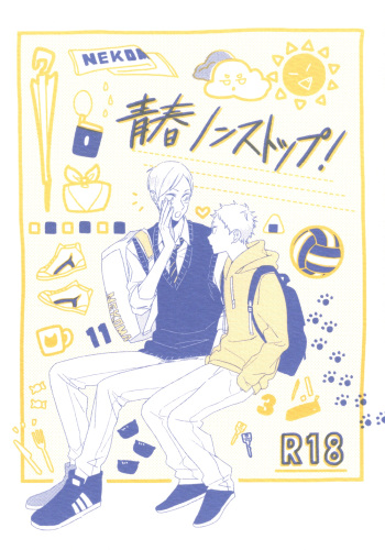 Seishun Nonstop! cover