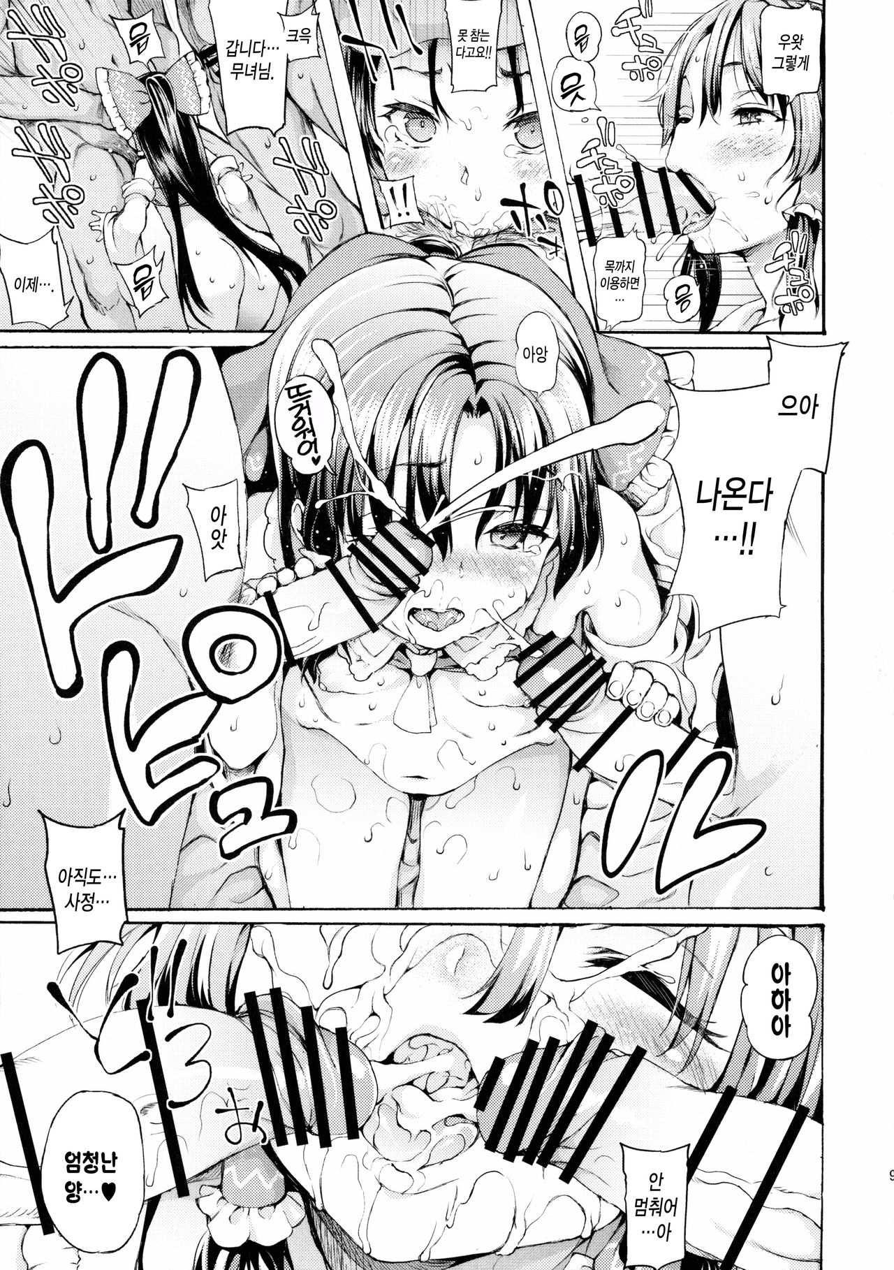 LORIM page 8 full