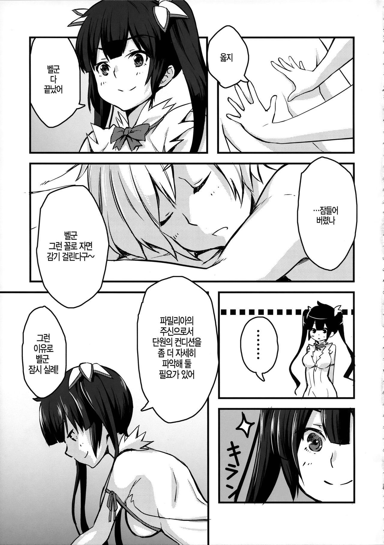 Hestia-sama no Seiteki Tutorial page 7 full