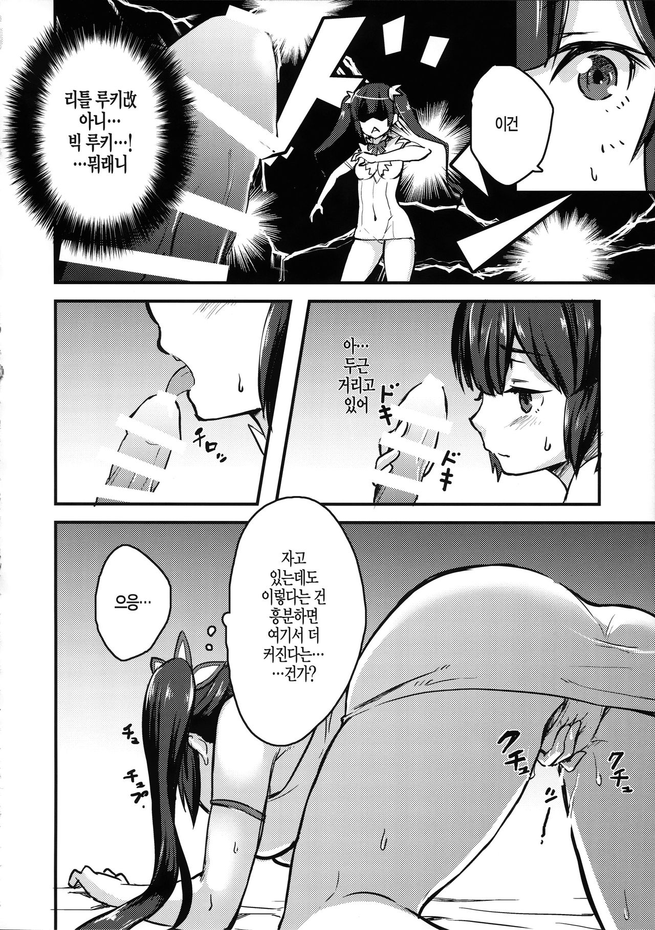Hestia-sama no Seiteki Tutorial page 8 full