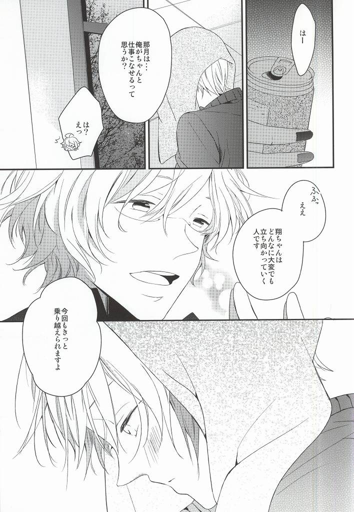 listen page 5 full