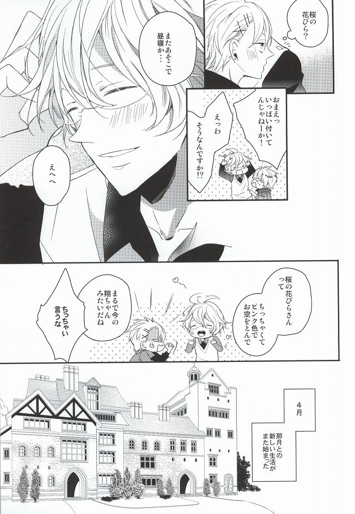 listen page 7 full