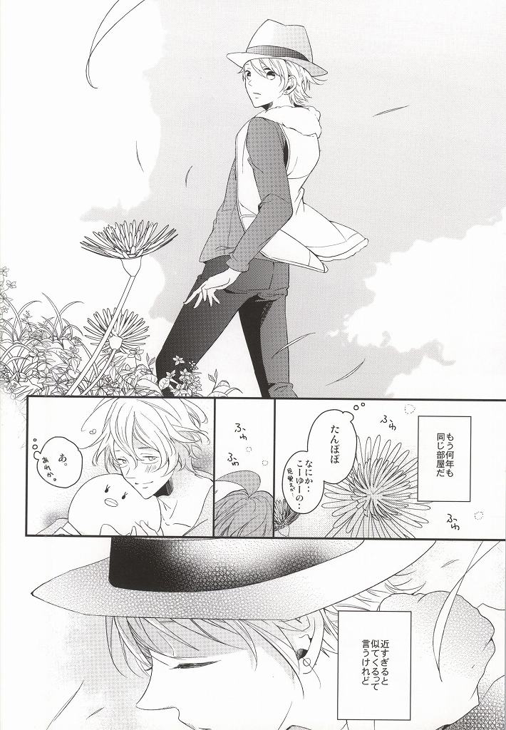 listen page 8 full