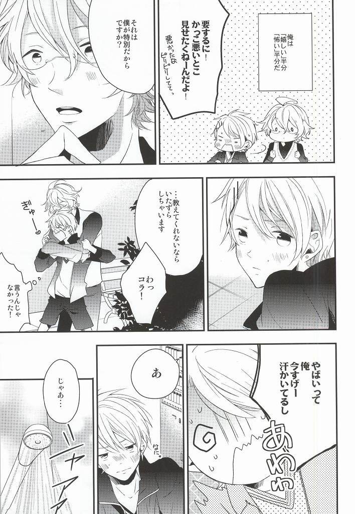 listen page 9 full