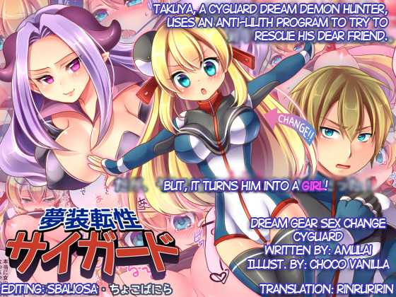 Musou Tensei Cyguard page 1 full