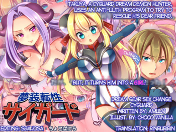 Musou Tensei Cyguard cover