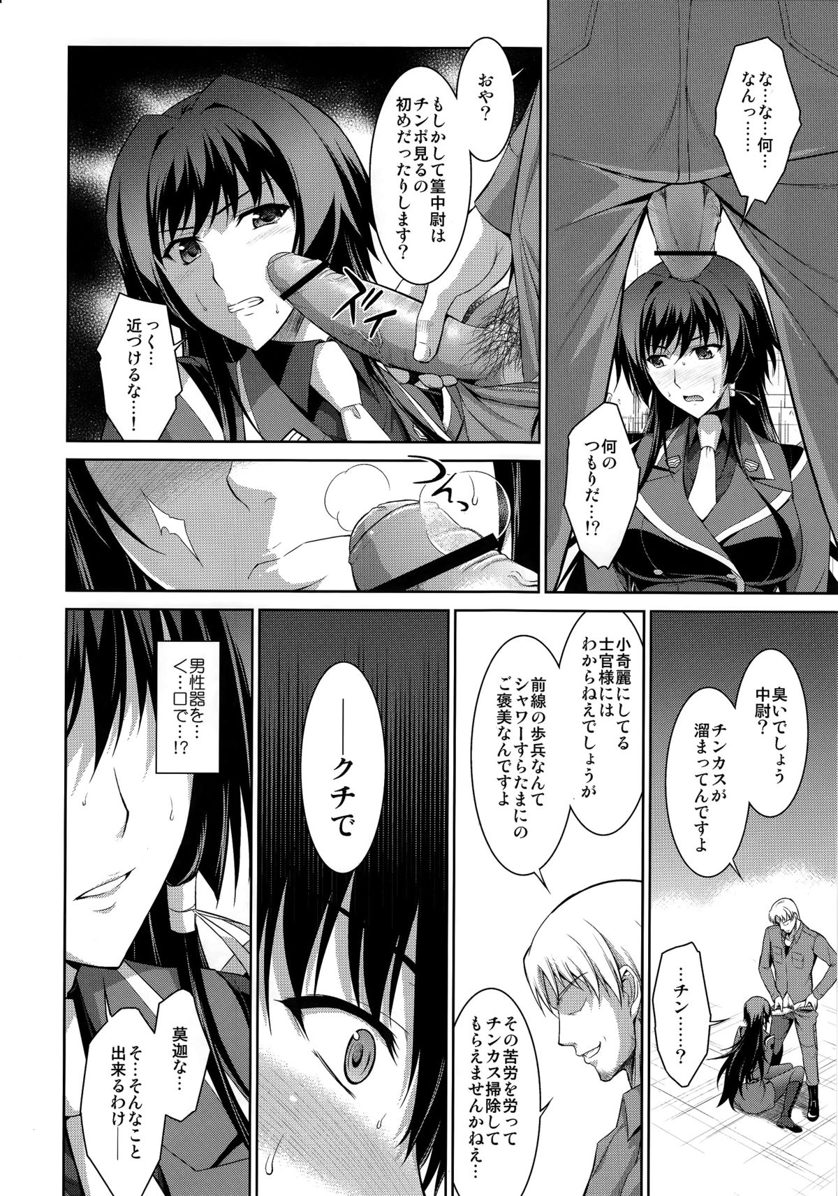 Ouka Chiru! page 7 full