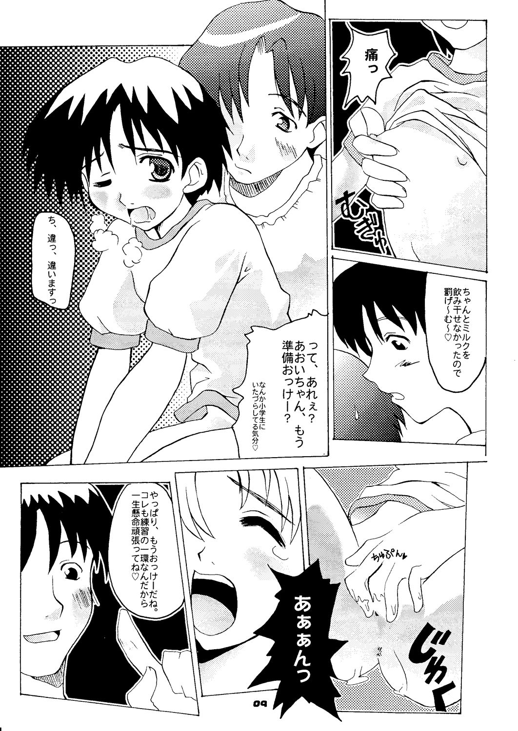 no turning back page 9 full