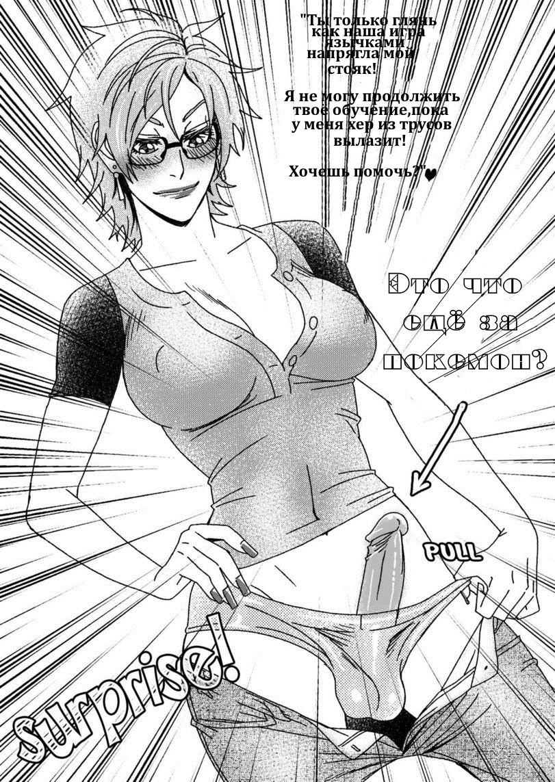 Anal Invaders page 5 full