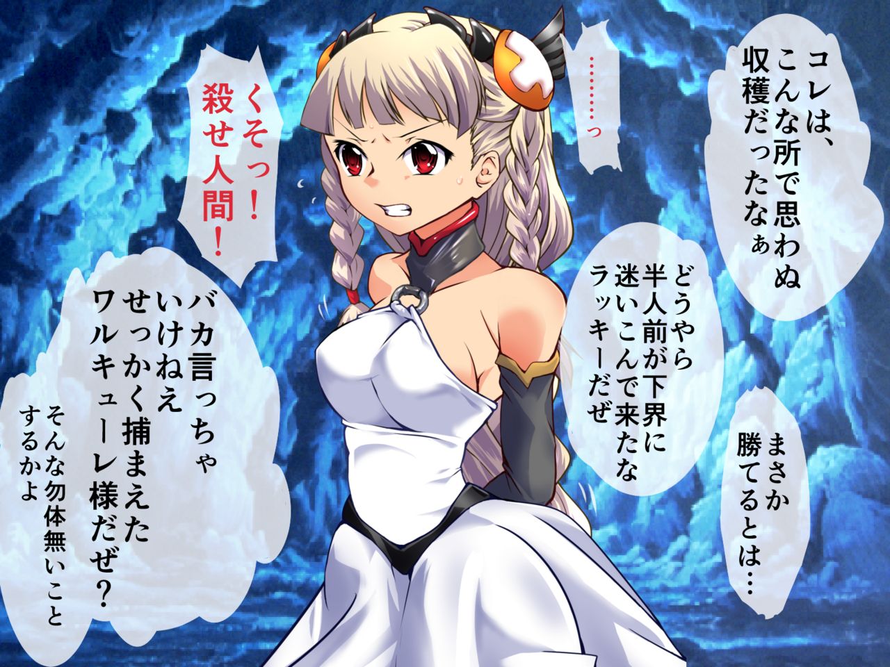 Mon Musume &amp; DISTRESS Sen Otome hokaku CG Shuu page 1 full