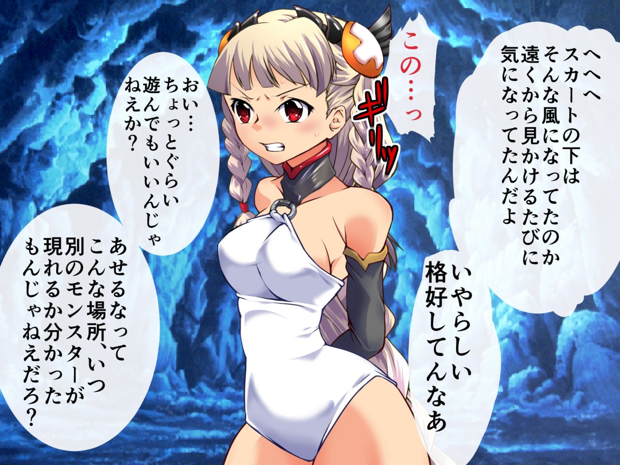 Mon Musume &amp; DISTRESS Sen Otome hokaku CG Shuu page 2 full