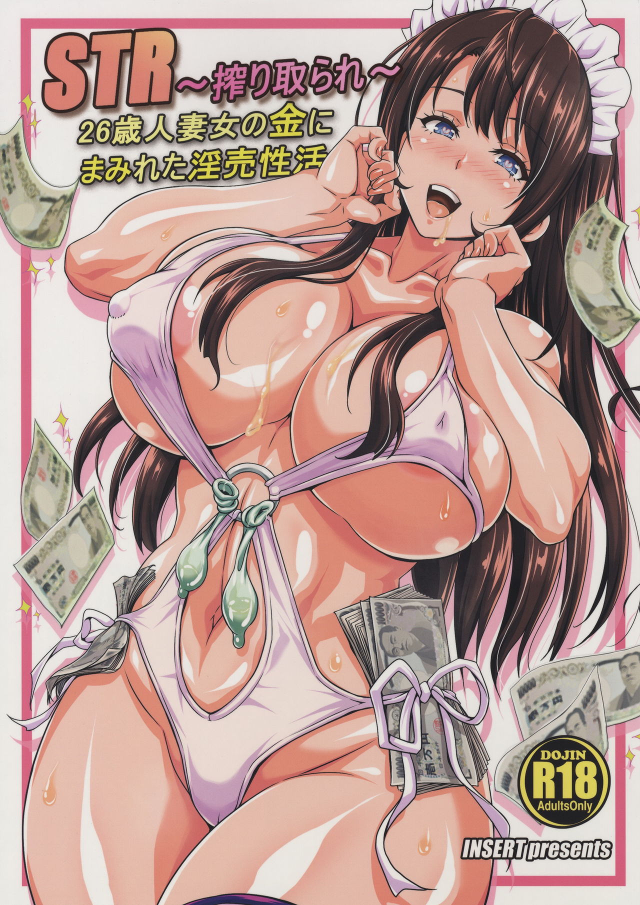 STR ~Shiboritorare~ 26-sai Hitozuma Onna no Kane ni Mamireta Inbai Seikatsu | STR - Shiboritorare ~ A 26 year old housewife's money filled whore life page 1 full