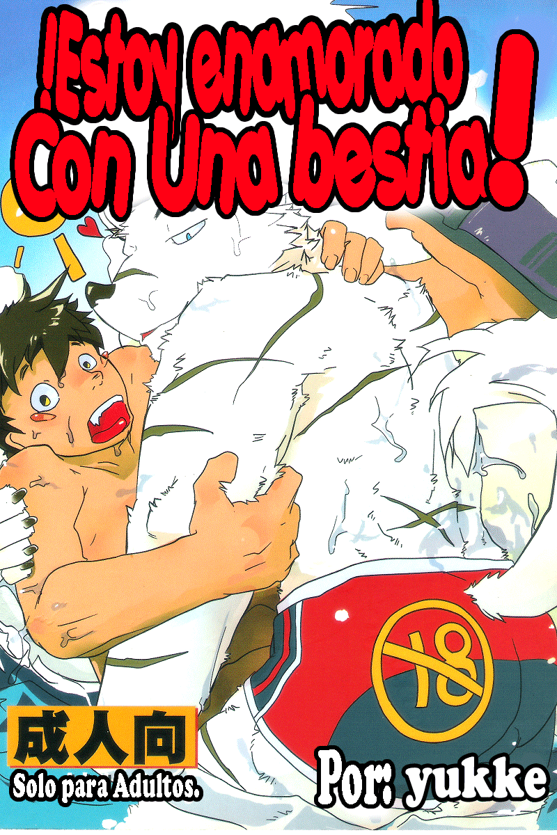 Moshimo Kemono to Koi Shitara! | ¡Estoy enamorado con una bestia! page 1 full