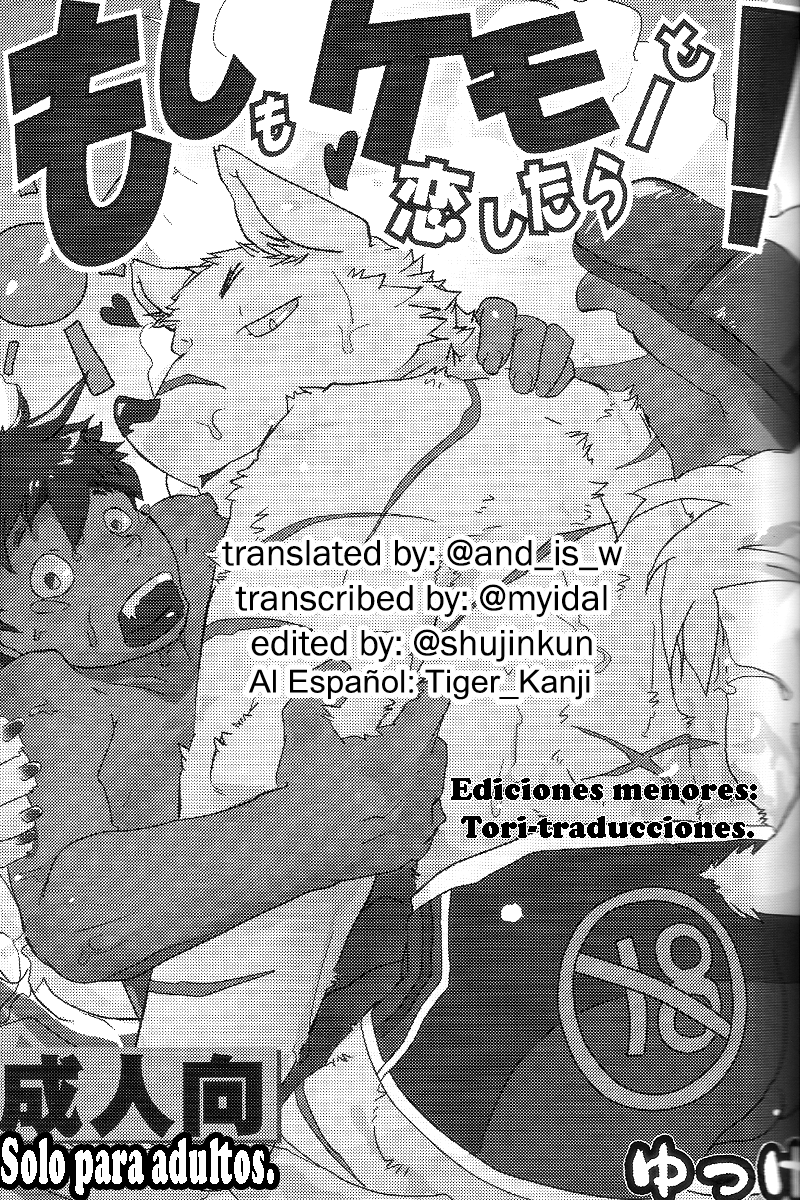 Moshimo Kemono to Koi Shitara! | ¡Estoy enamorado con una bestia! page 2 full