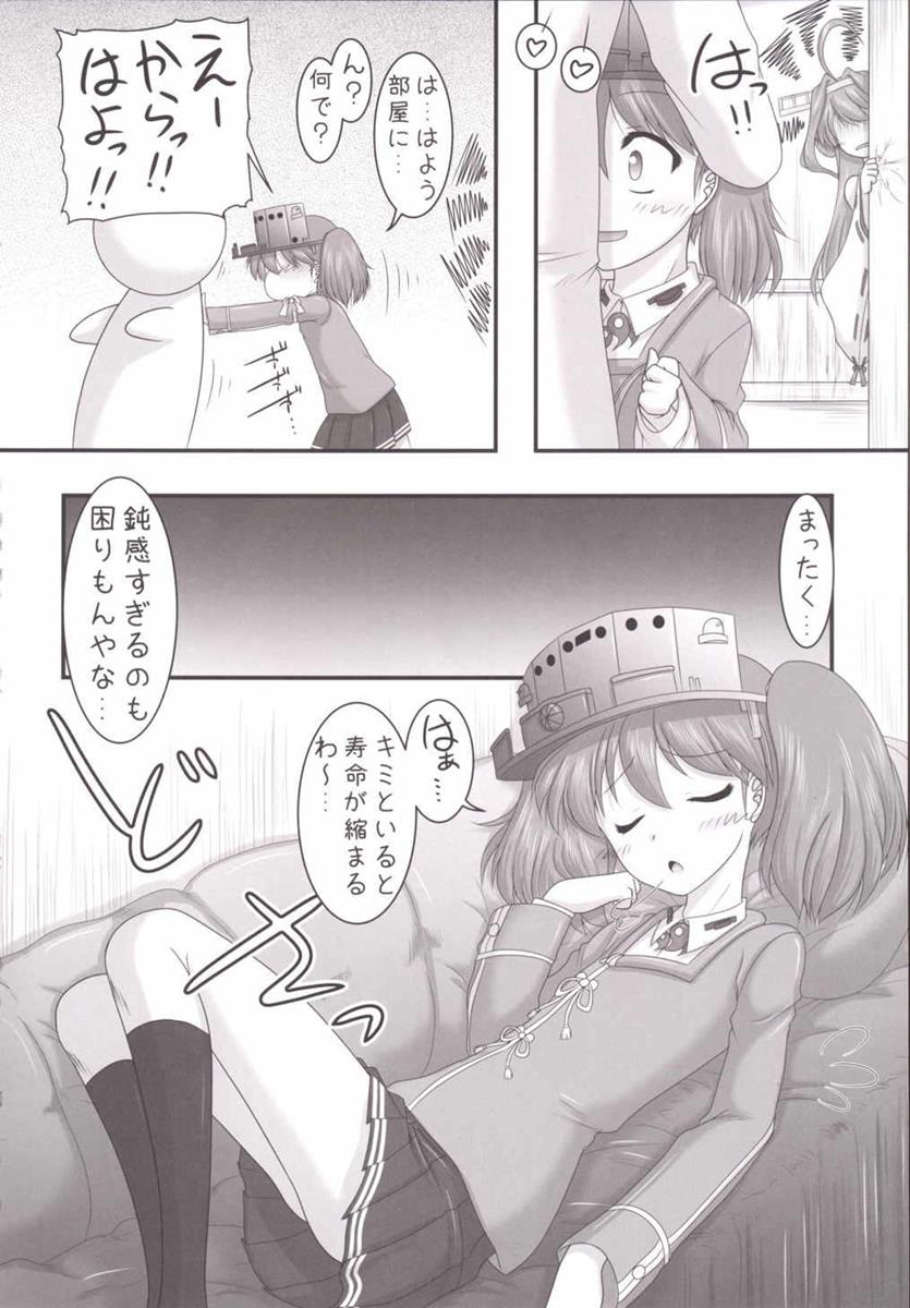 Ai no Suihei Kassou page 6 full