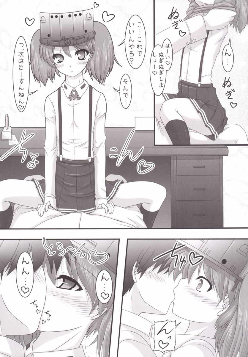 Ai no Suihei Kassou page 9 full