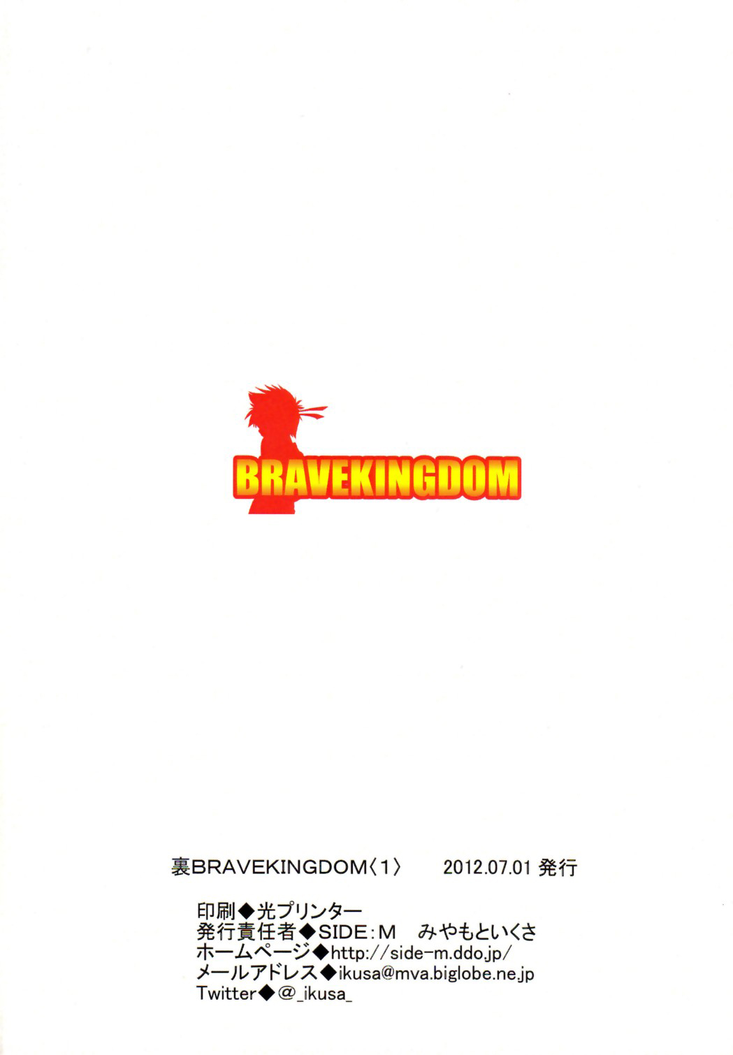 Ura Brave Kingdom <1> page 2 full