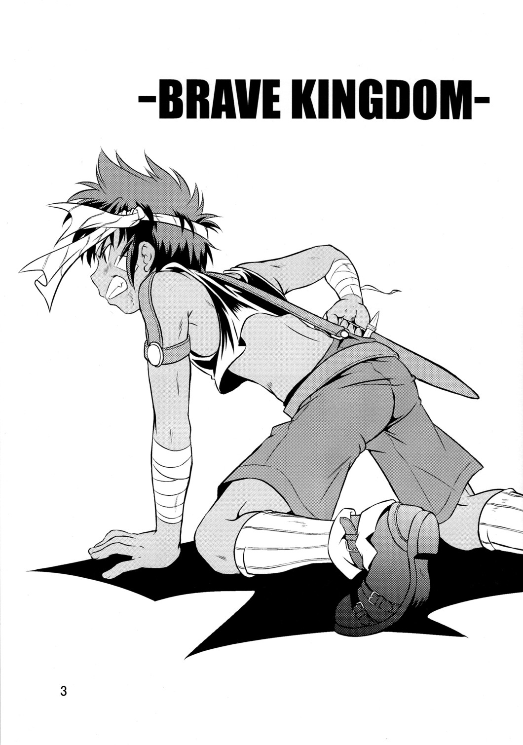 Ura Brave Kingdom <1> page 3 full