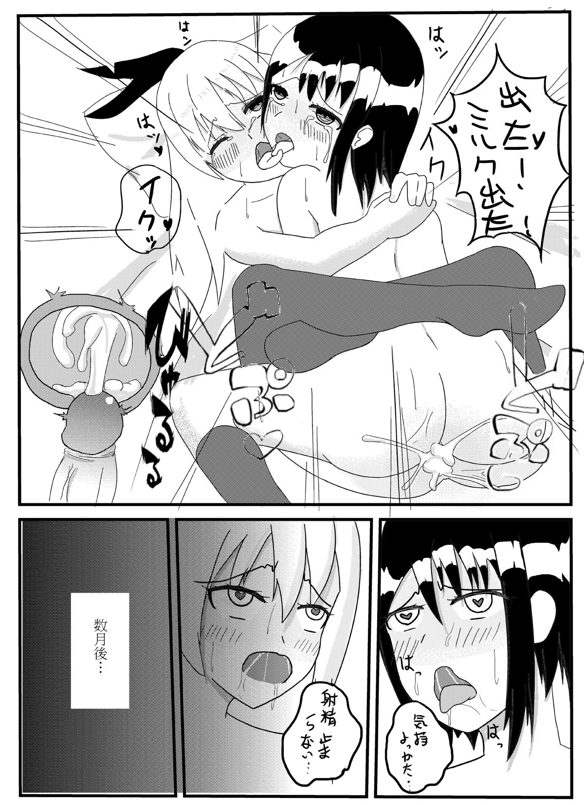 Nisex page 9 full