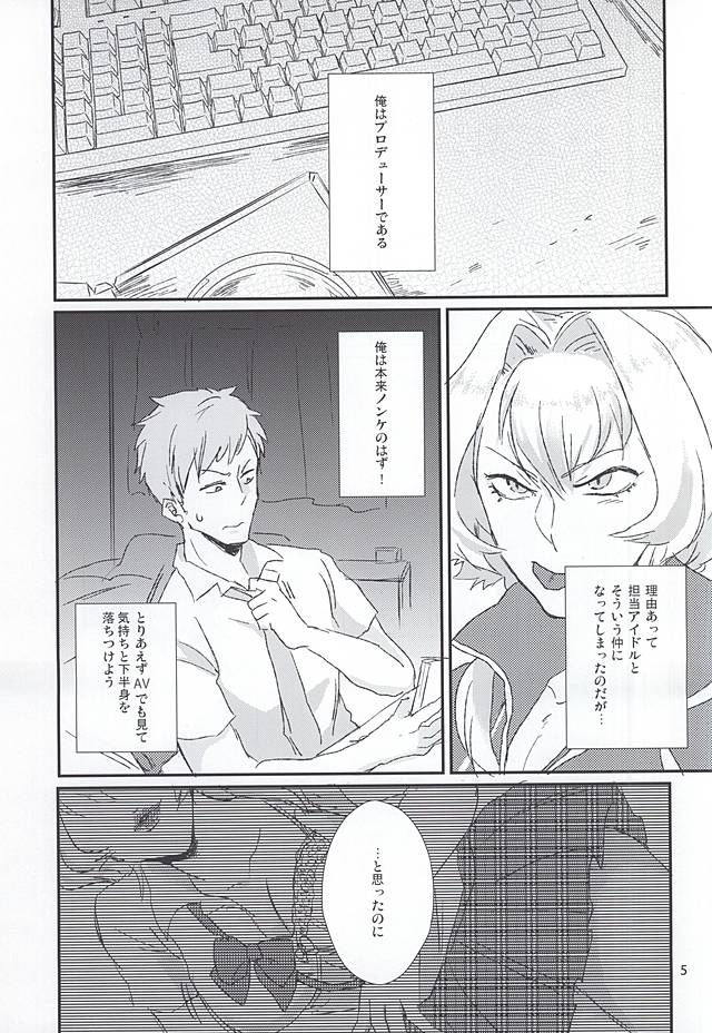 Kizaki Ren Gekini SPECIAL page 2 full