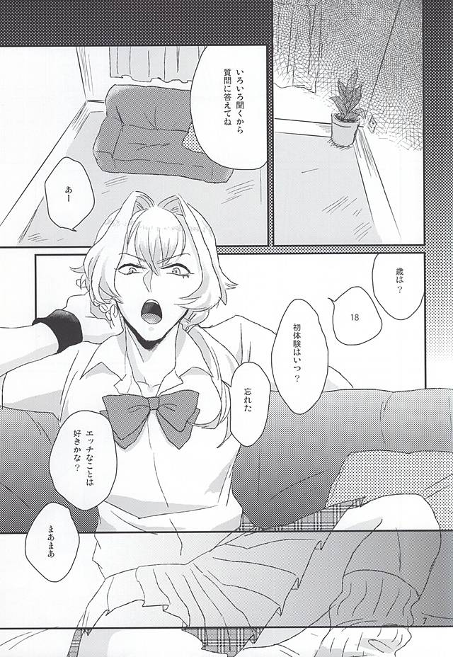 Kizaki Ren Gekini SPECIAL page 4 full