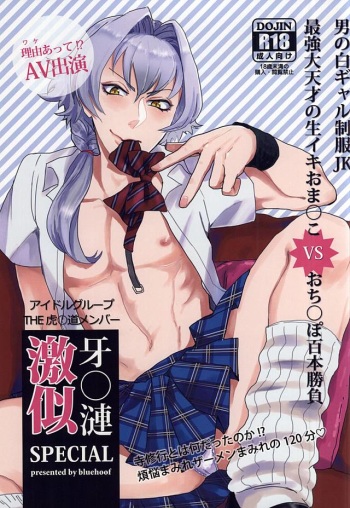 Kizaki Ren Gekini SPECIAL cover