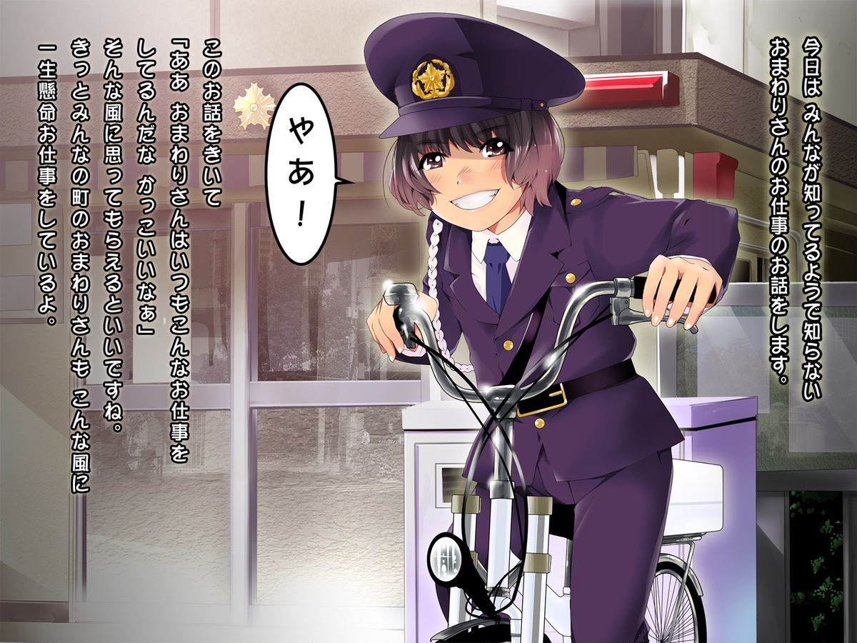 Hataraku Otokonoko  Daikatsuyaku Machino Omawari-san page 2 full