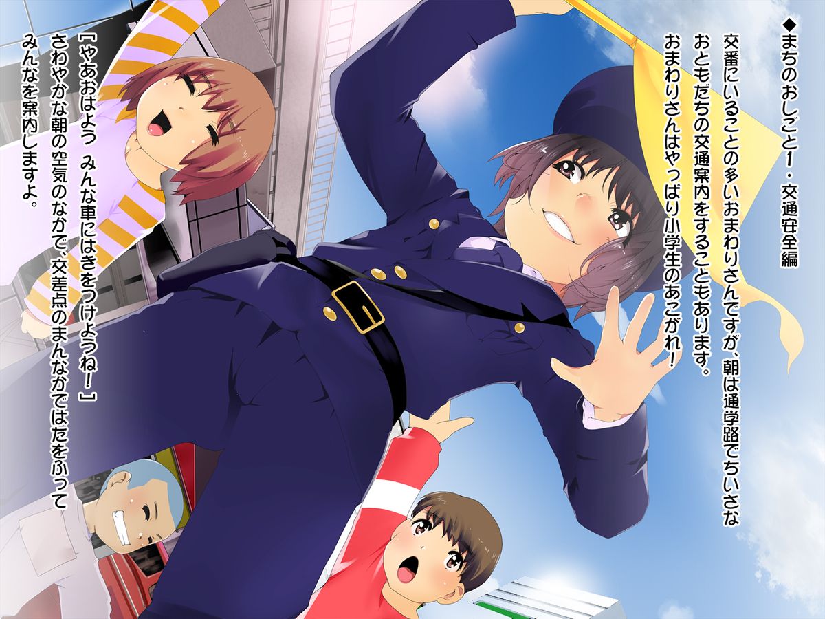 Hataraku Otokonoko  Daikatsuyaku Machino Omawari-san page 4 full