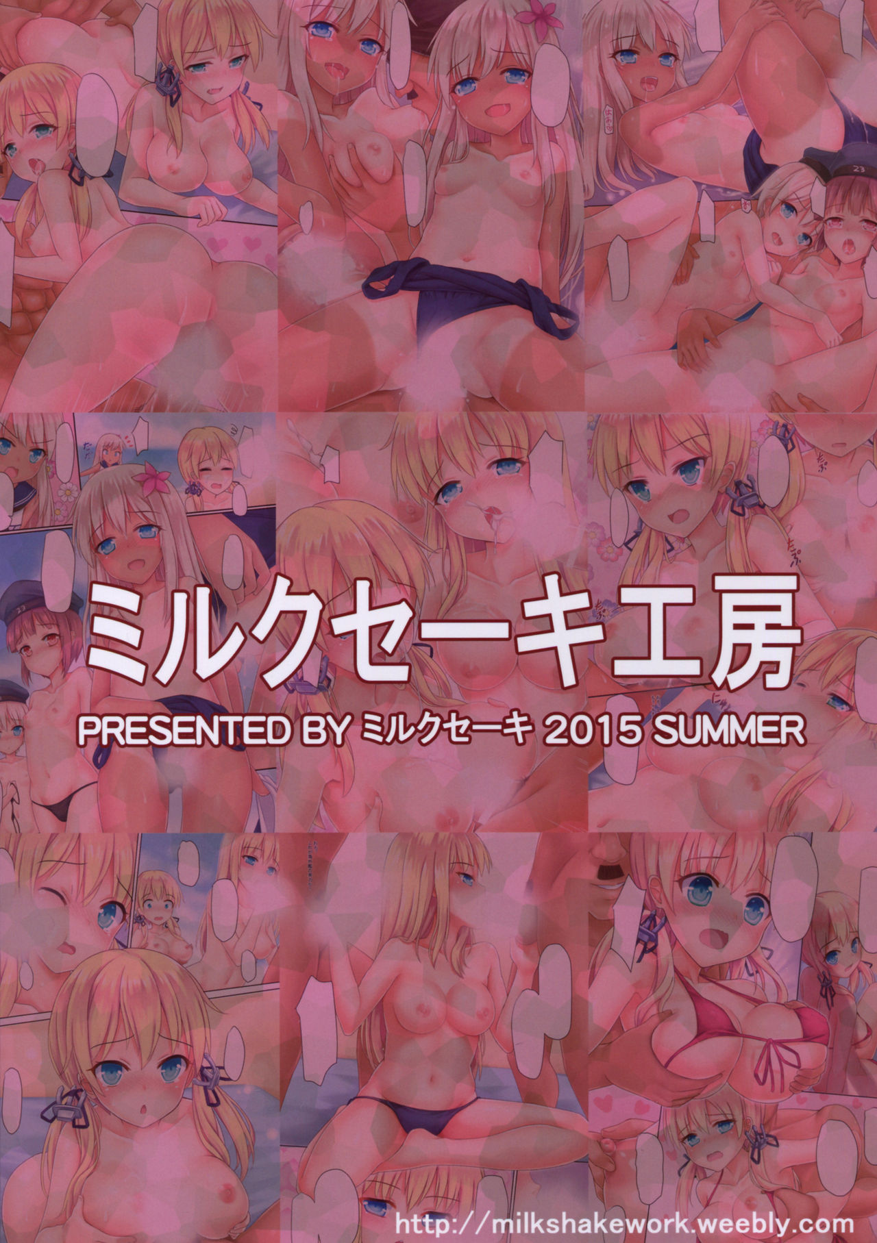 Kaigaikan Natsu no Kyoudou Enshuu |  Совместные летние учения кораблей page 2 full