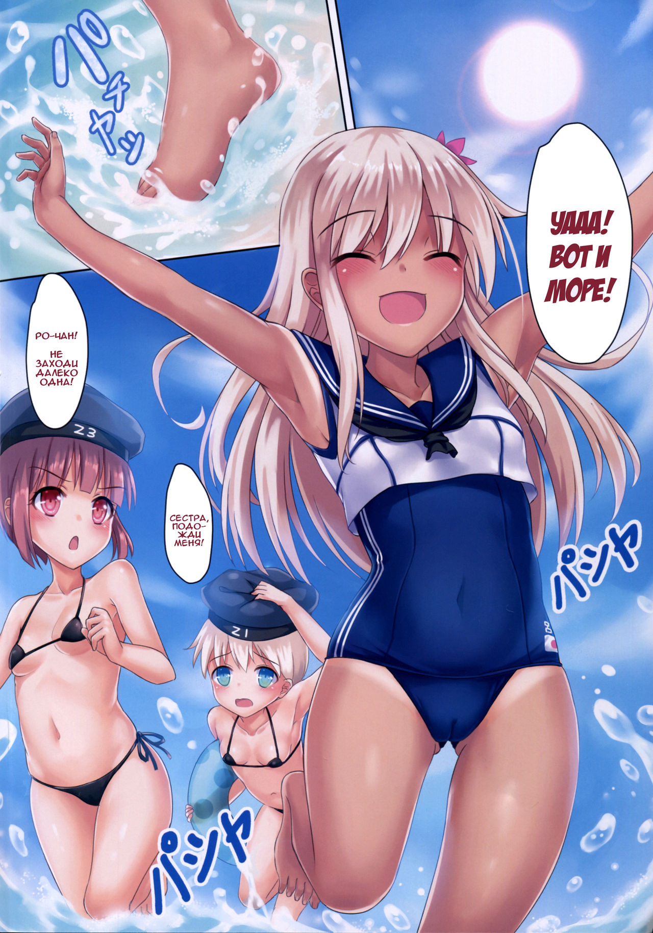 Kaigaikan Natsu no Kyoudou Enshuu |  Совместные летние учения кораблей page 5 full