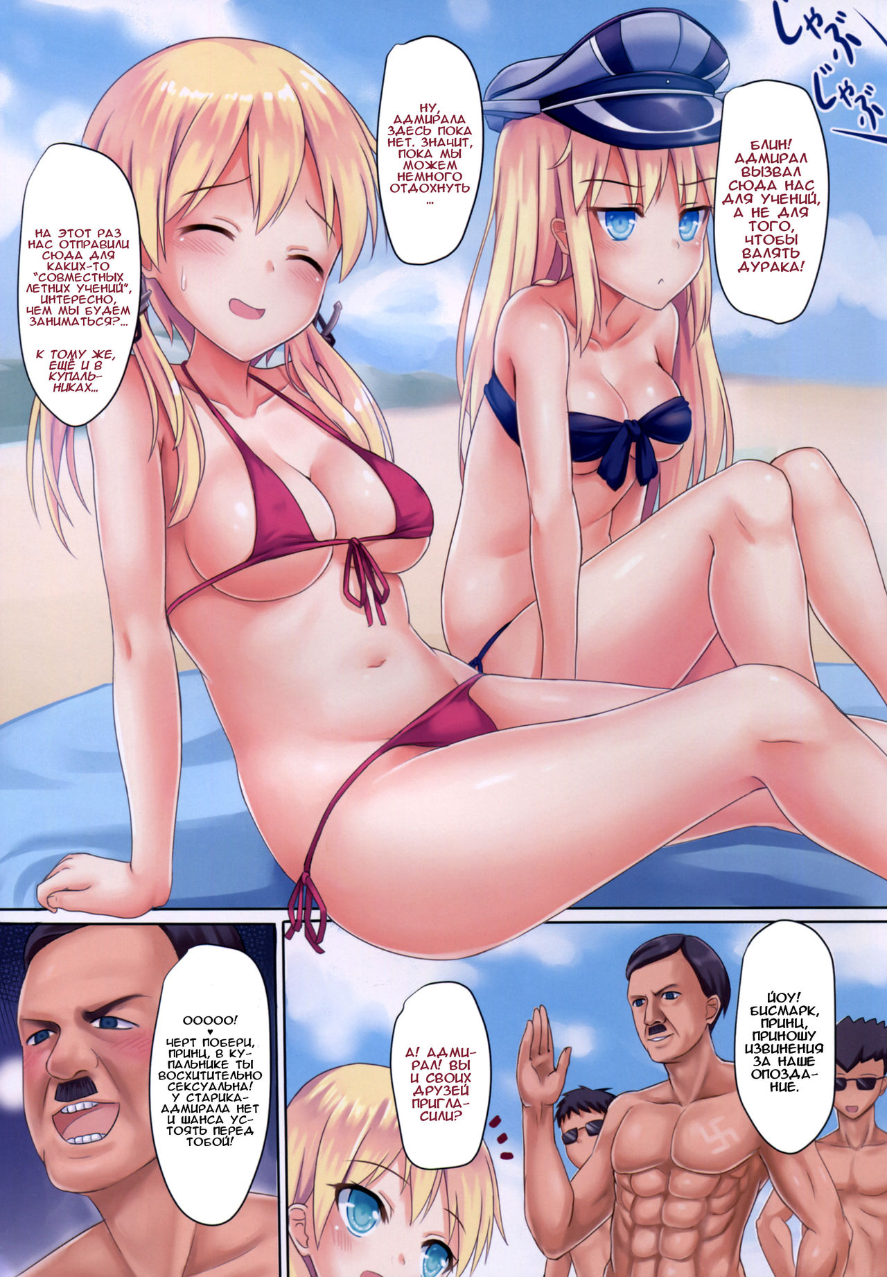 Kaigaikan Natsu no Kyoudou Enshuu |  Совместные летние учения кораблей page 6 full