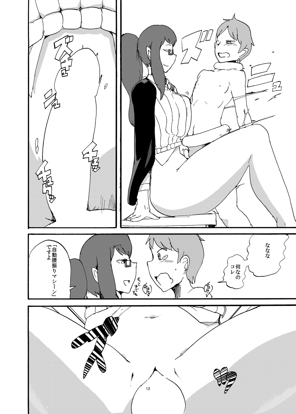 Fuyu no MonQue Bon page 10 full