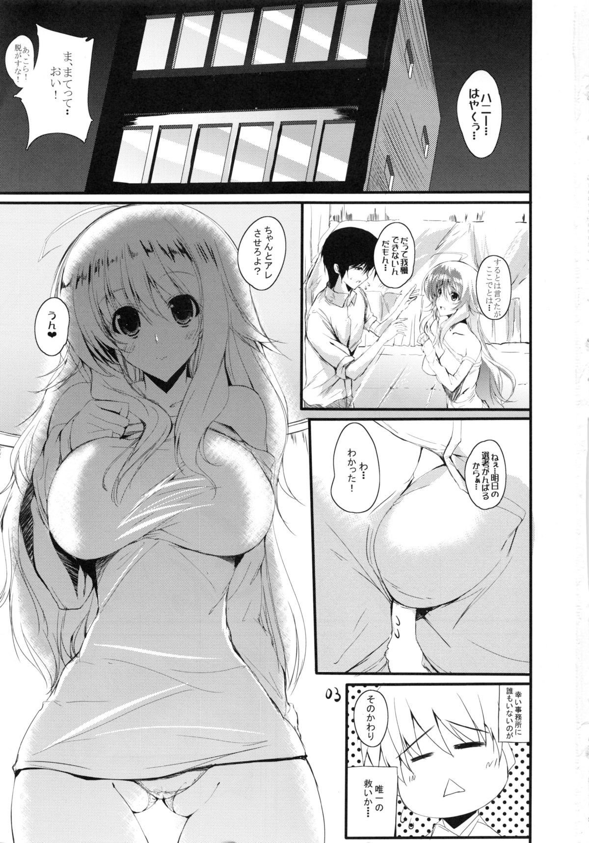 Honey BEE 2 -RESTART- page 2 full