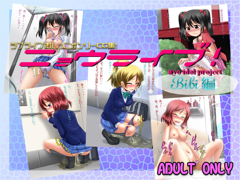 Nyou Live! BiBi Hen page 1 full