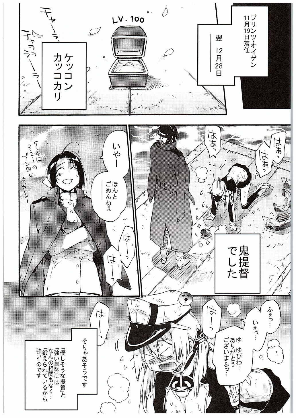Prinz Pudding page 5 full