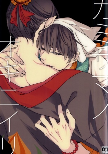 Kami-sama no Okiniiri cover