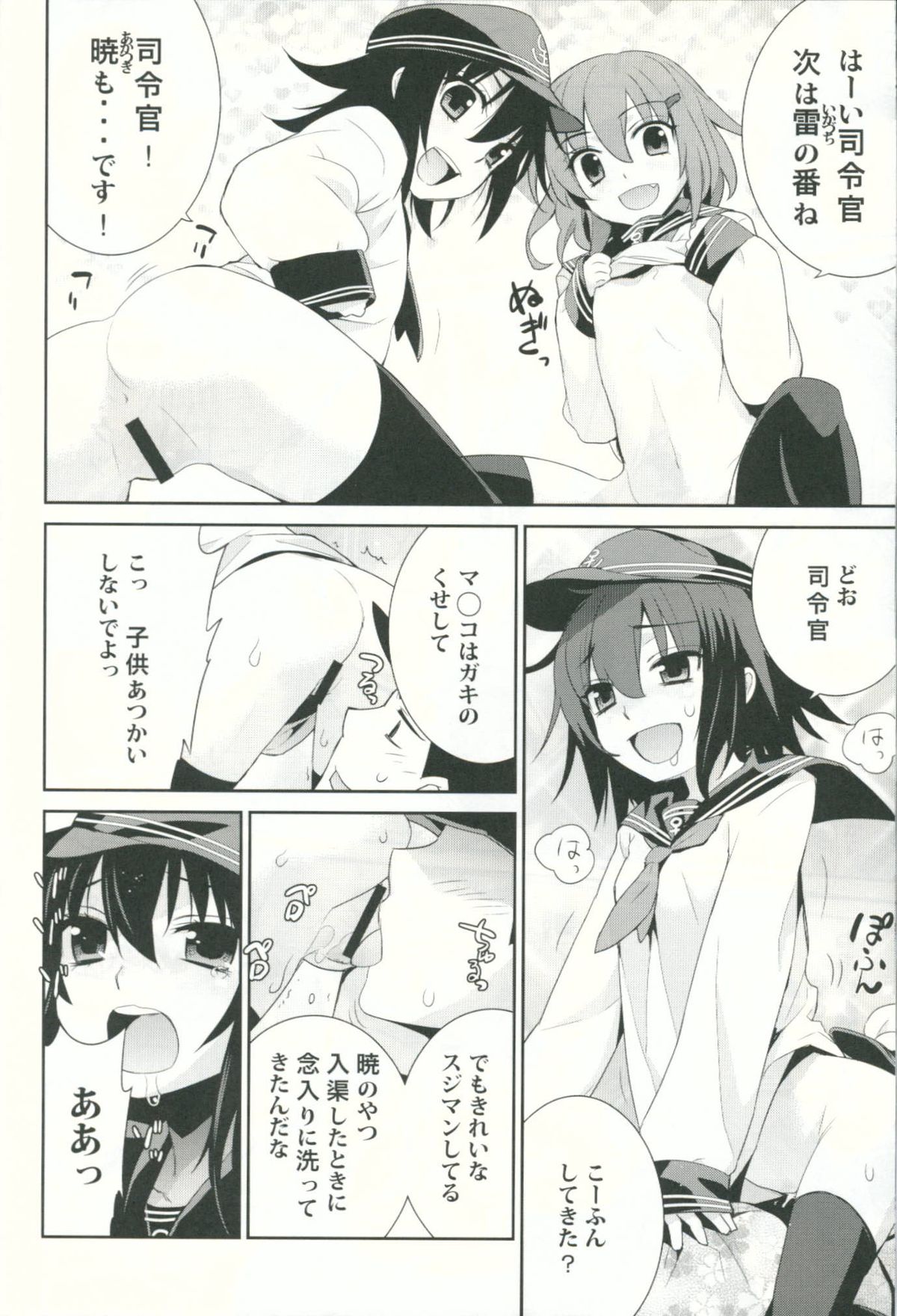 Shoukan Kyohou page 10 full