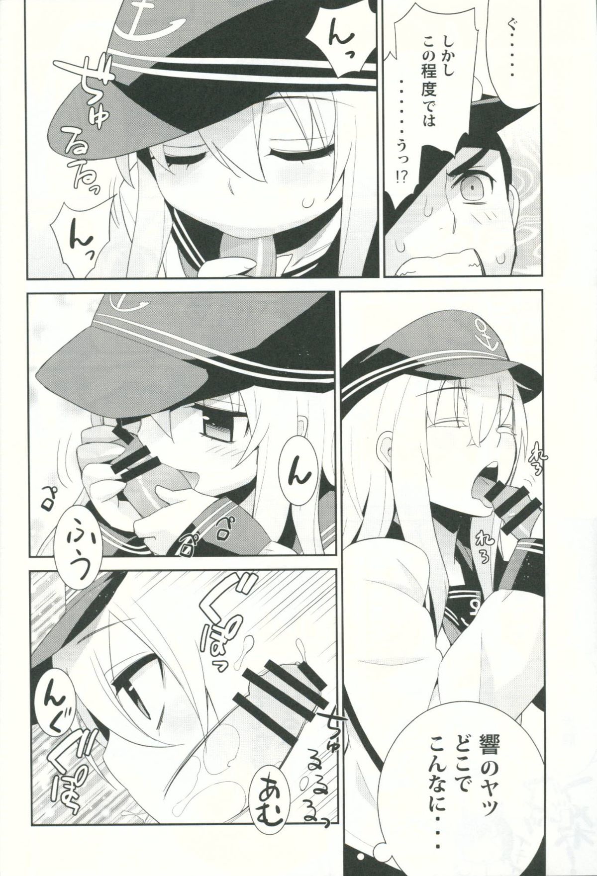 Shoukan Kyohou page 6 full