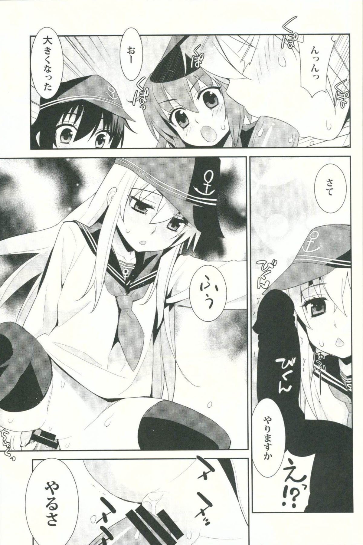 Shoukan Kyohou page 7 full
