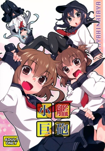 Shoukan Kyohou cover