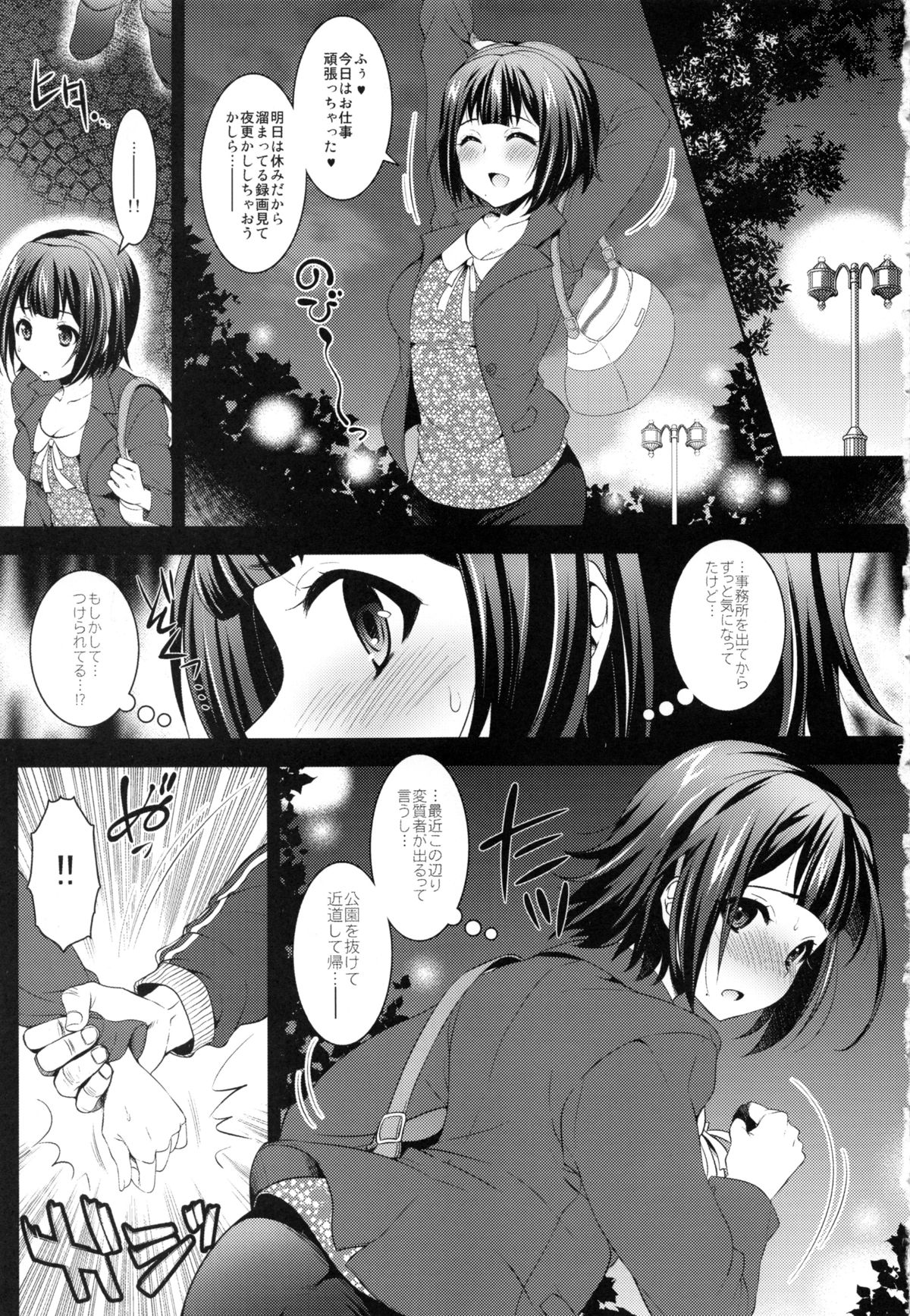 Suck of Life page 2 full