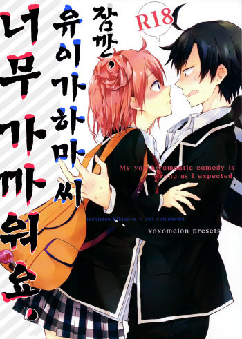 Chotto, Yuigahama-san chika sugimasu yo. cover