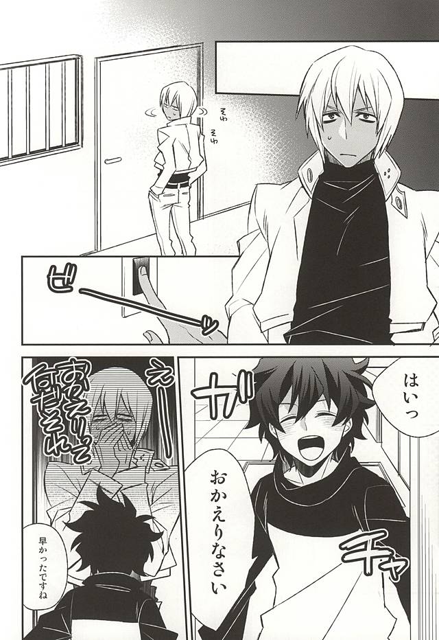 Amayakasa Retai no page 7 full